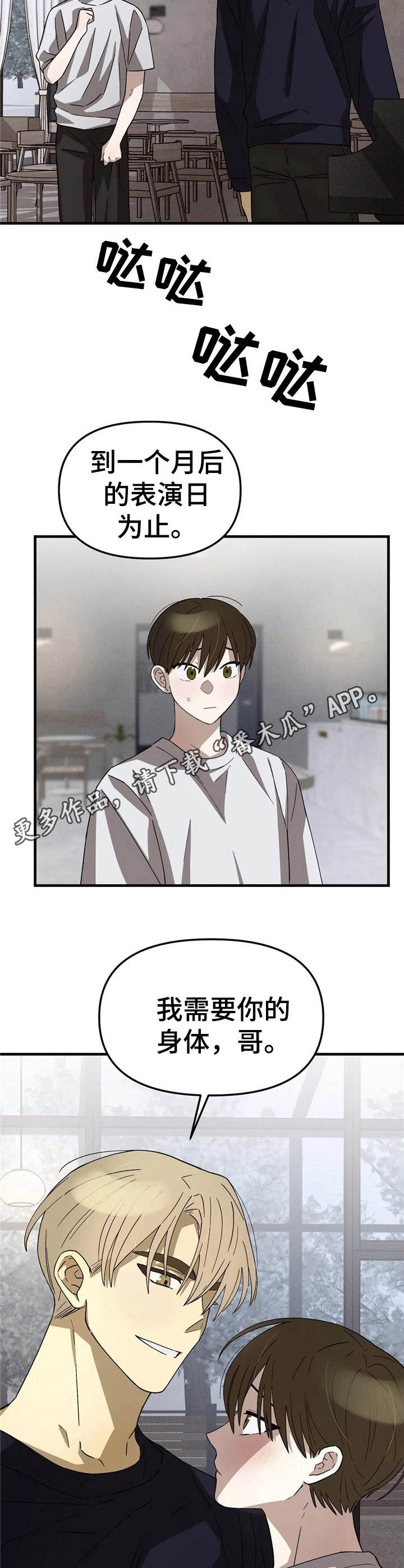 第8话6