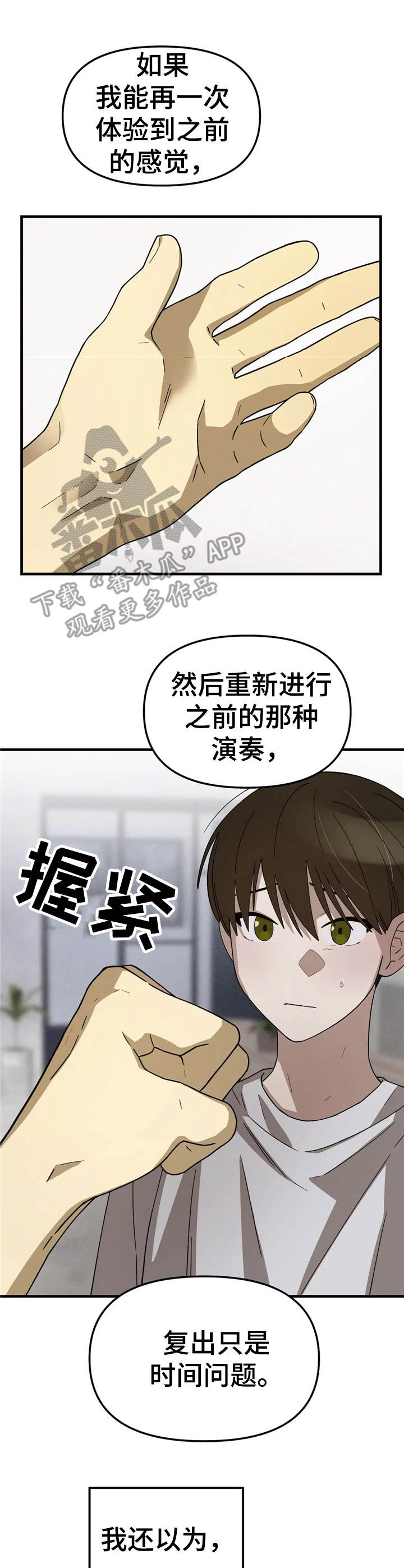 第8话10