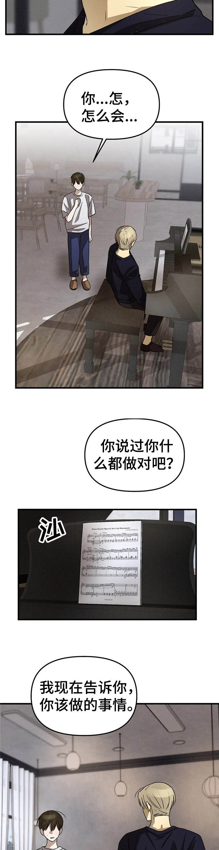 第8话5