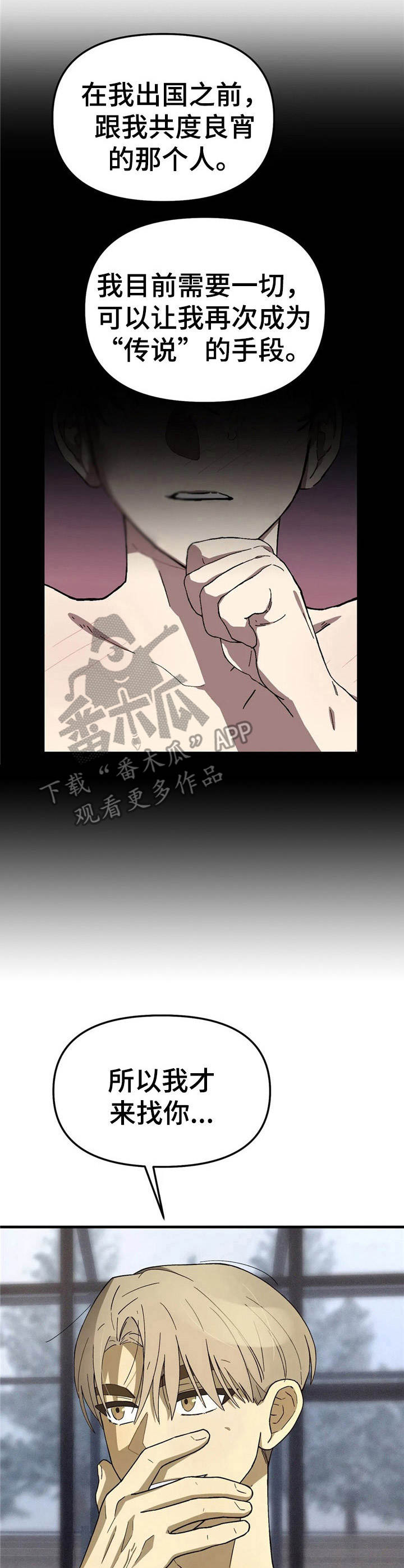第8话8