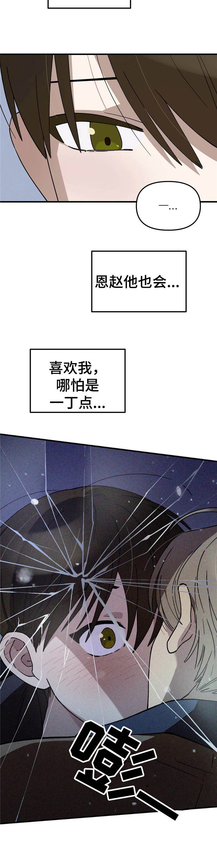 第8话11