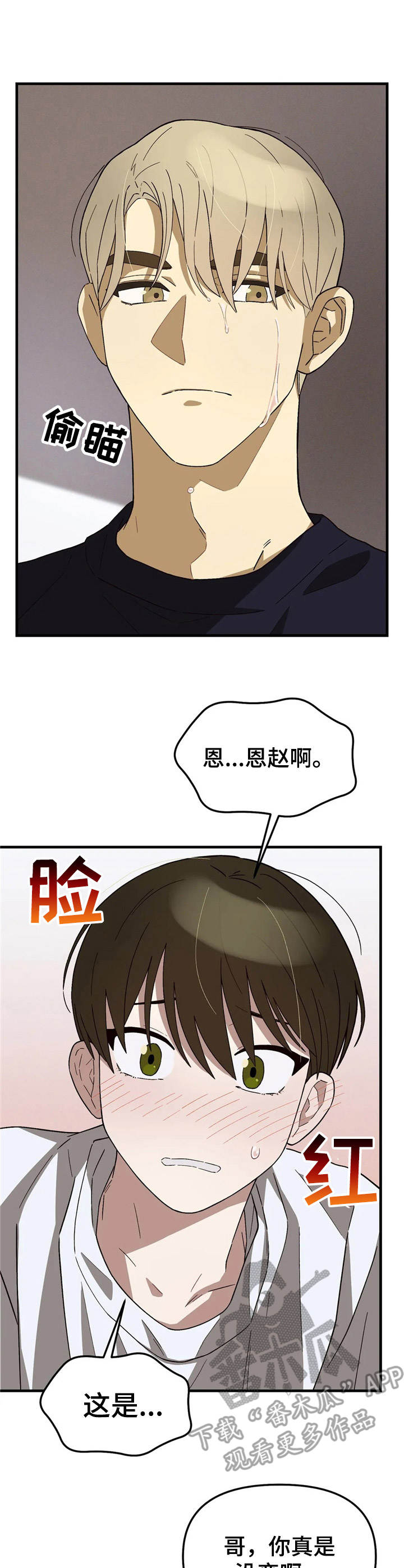 第6话3