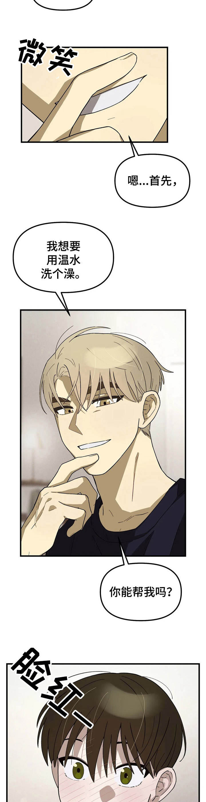 第5话1