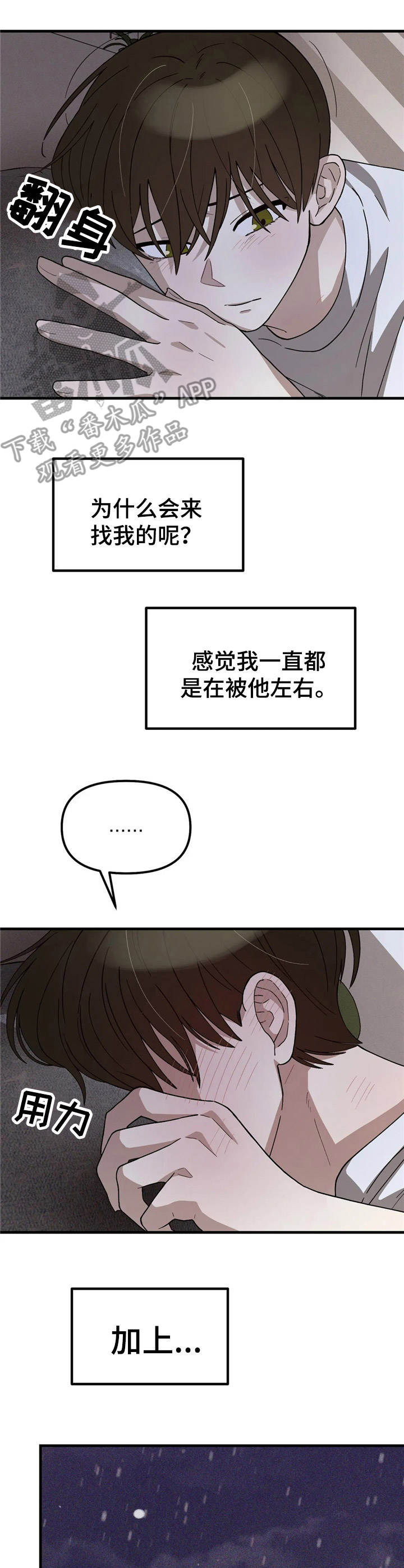 第5话6