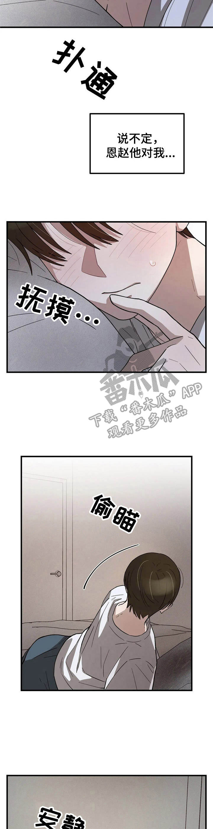 第5话8
