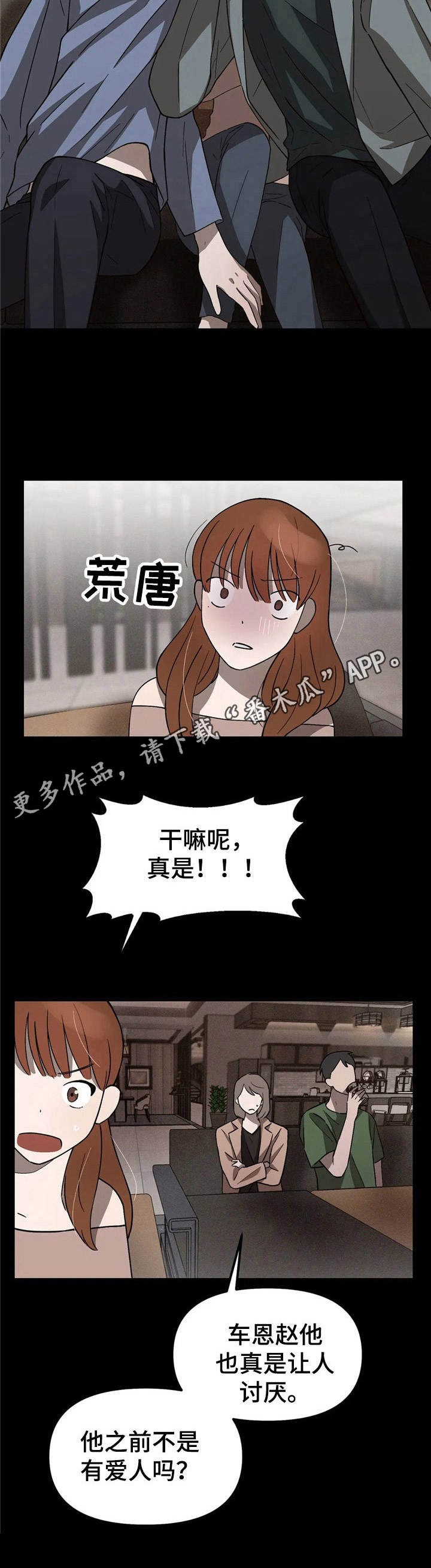 第4话4