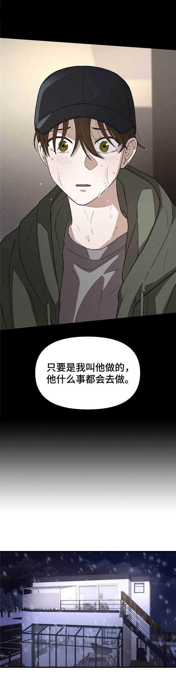 第4话7
