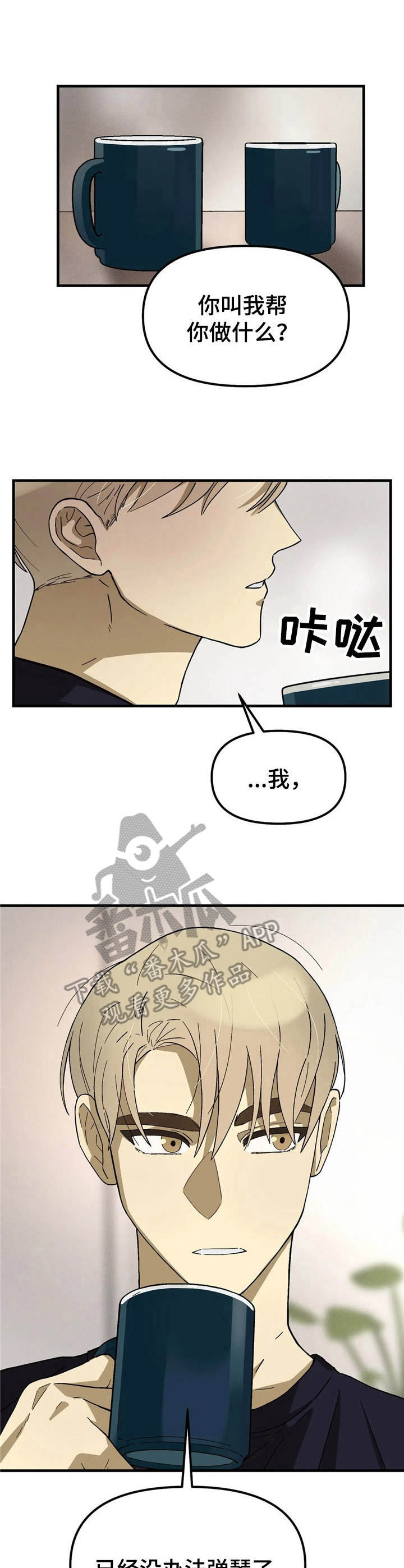 第4话8