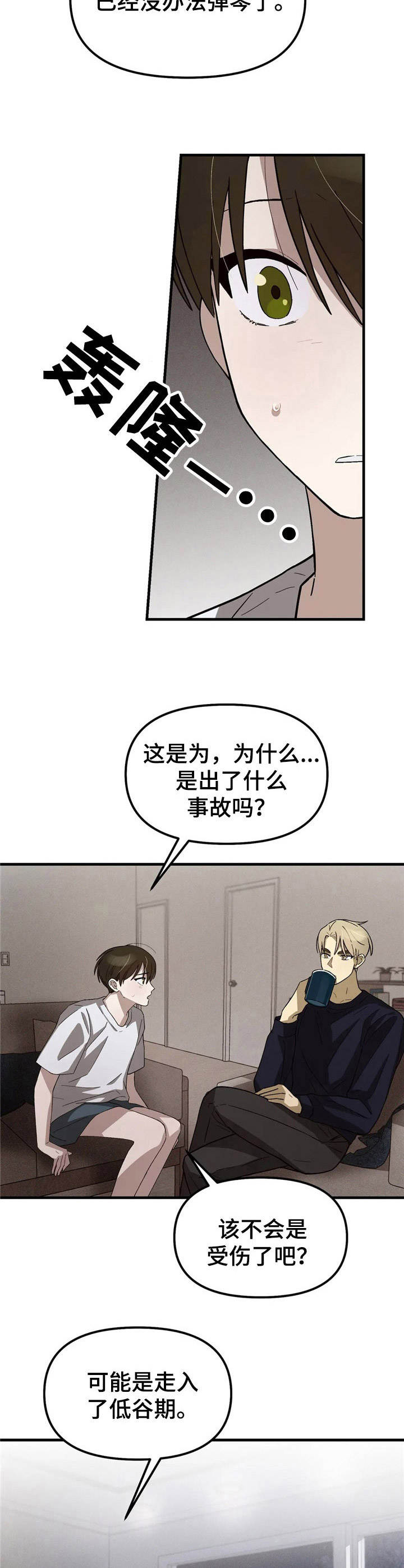 第4话9