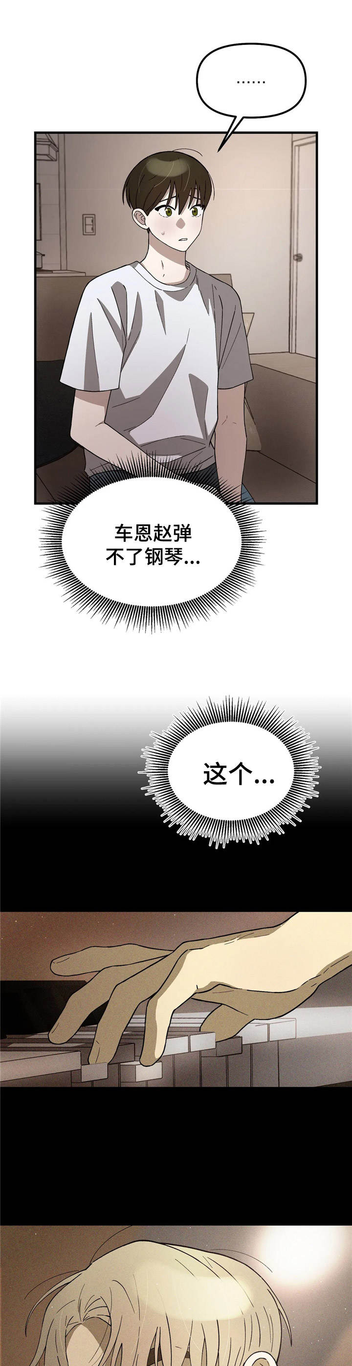 第4话11