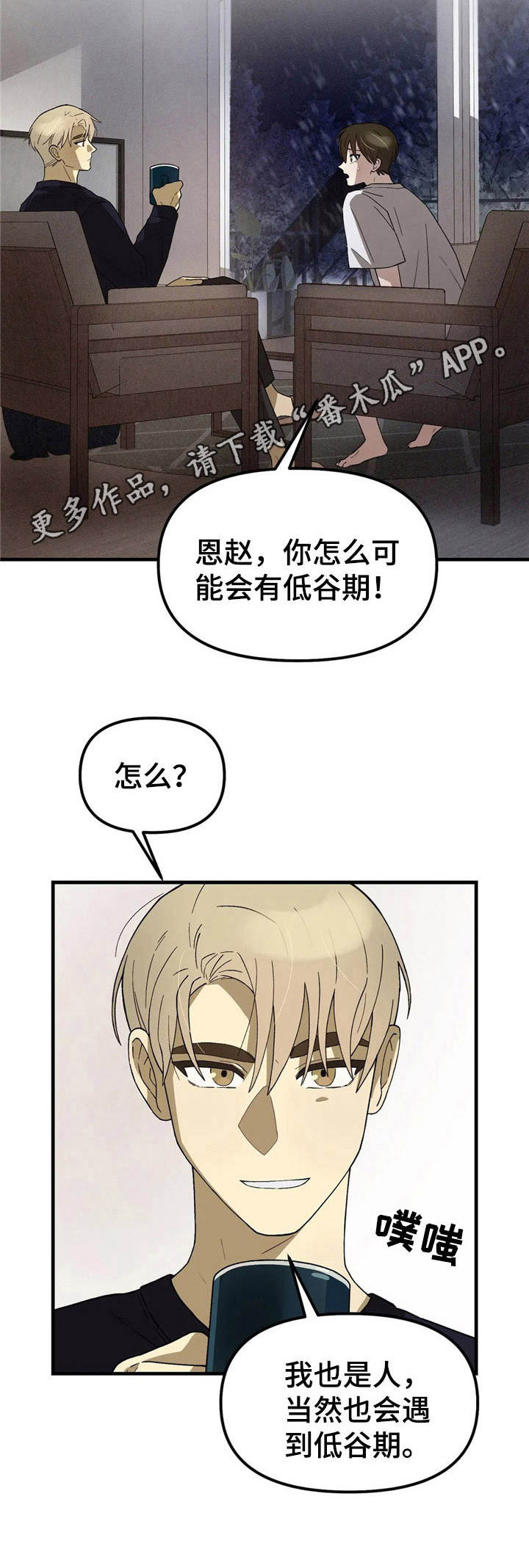 第4话10