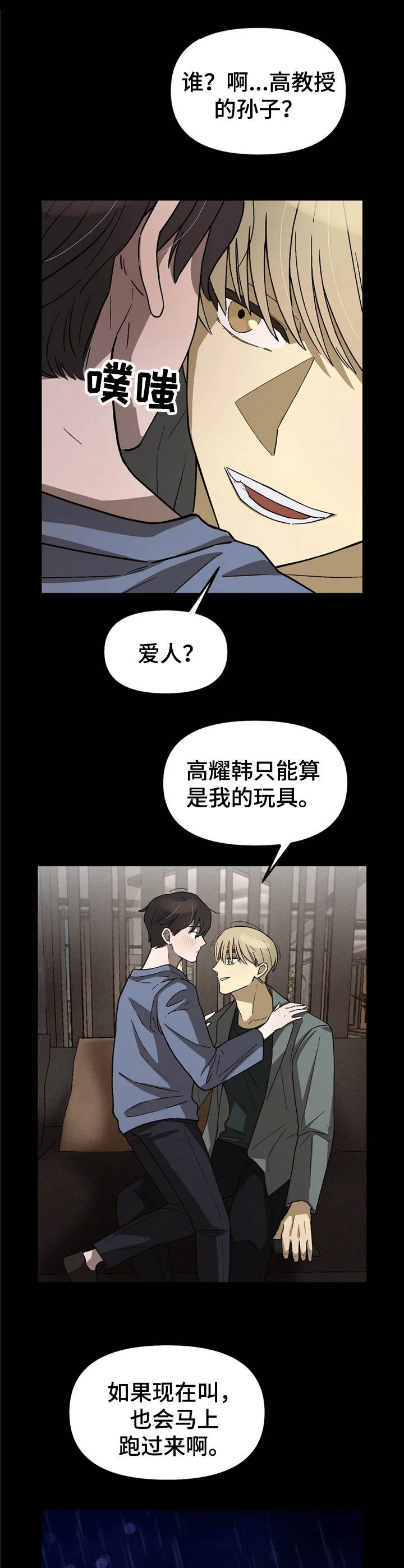 第4话5