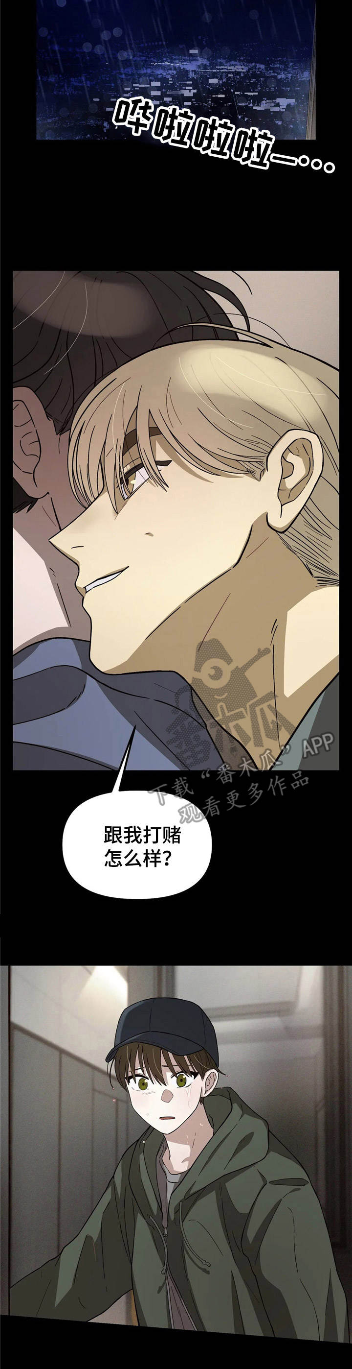 第4话6