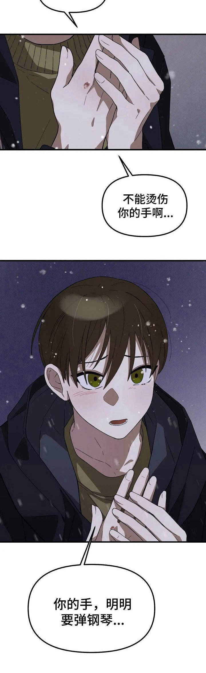 第3话3