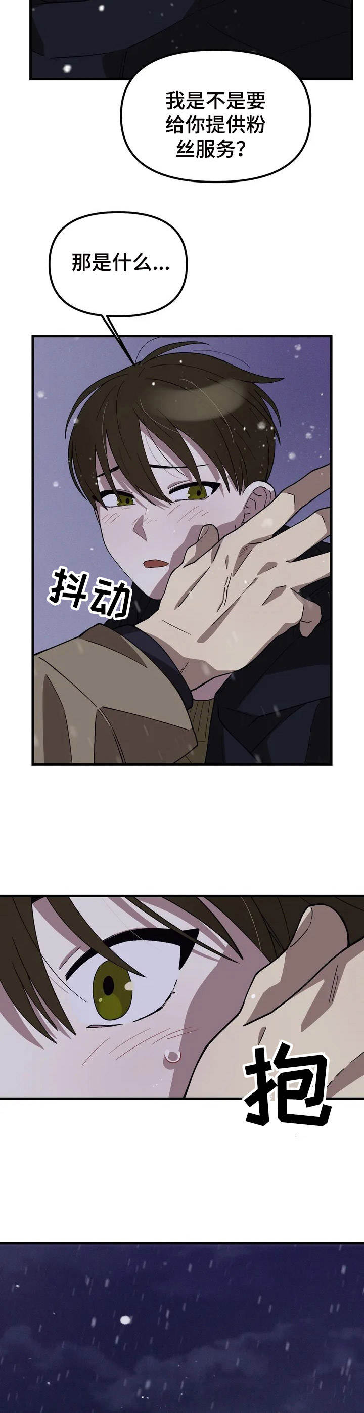 第3话5