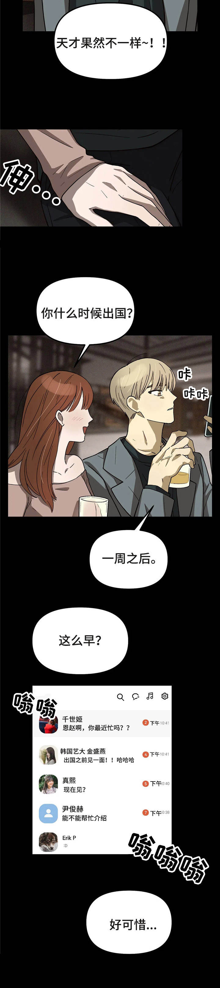 第3话11
