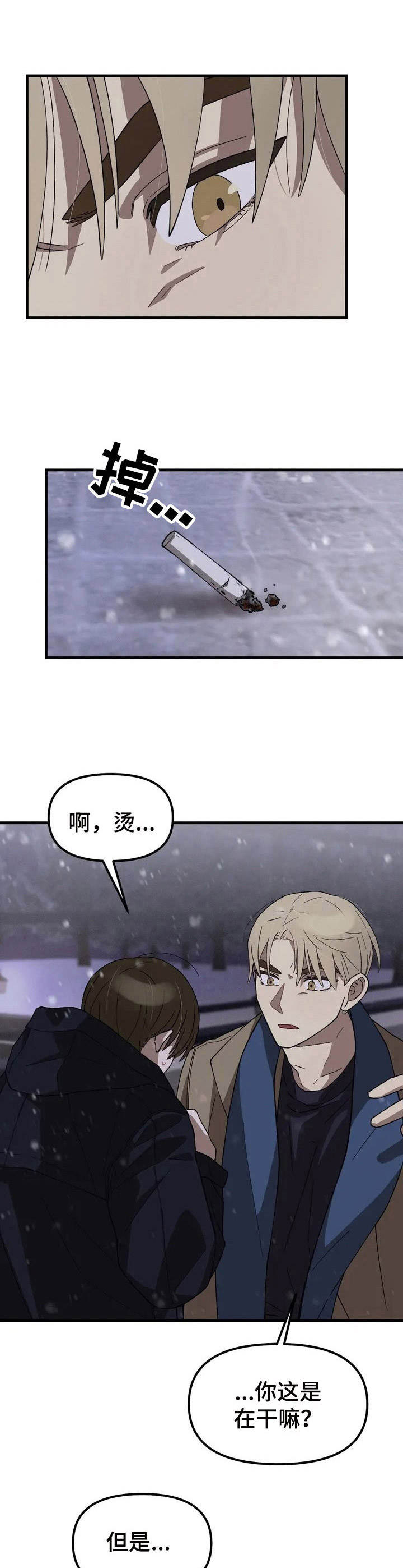 第3话2