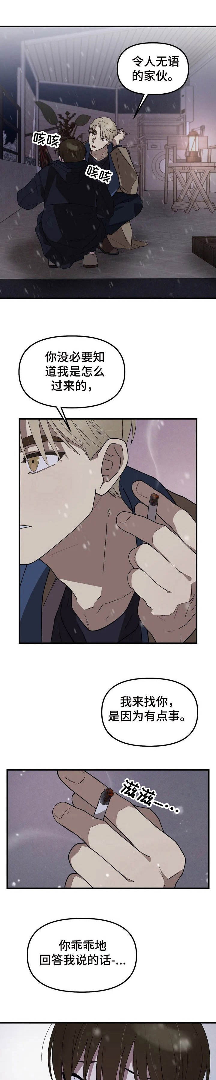 第3话0