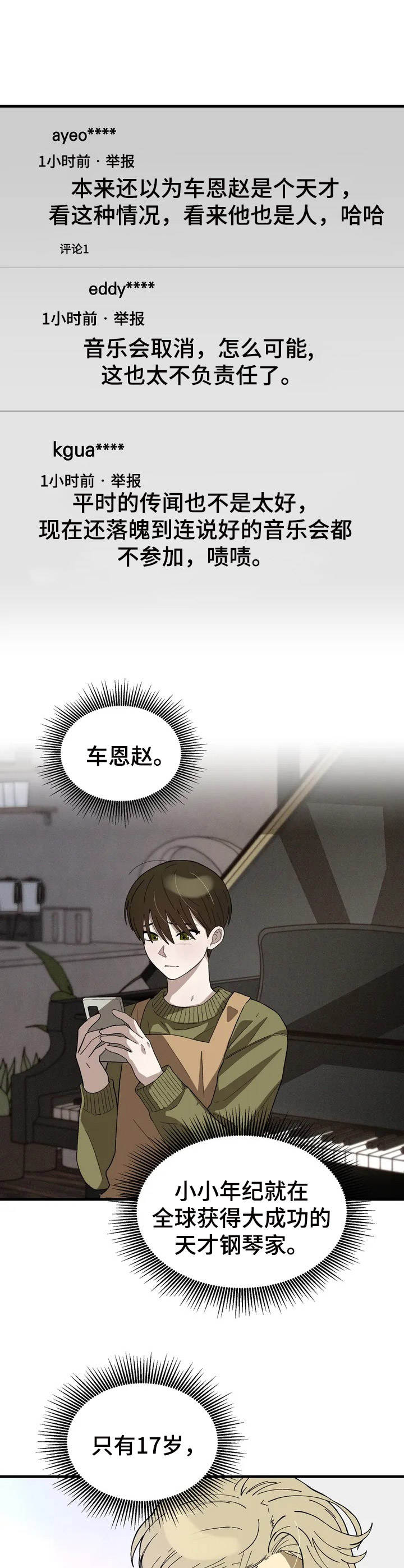 第2话2