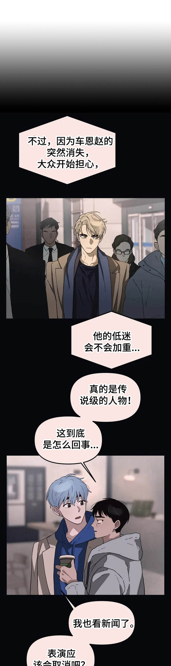第2话4