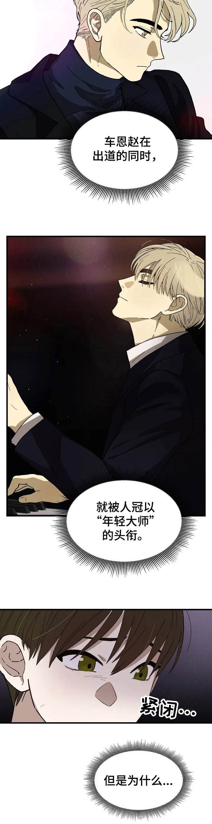 第2话3