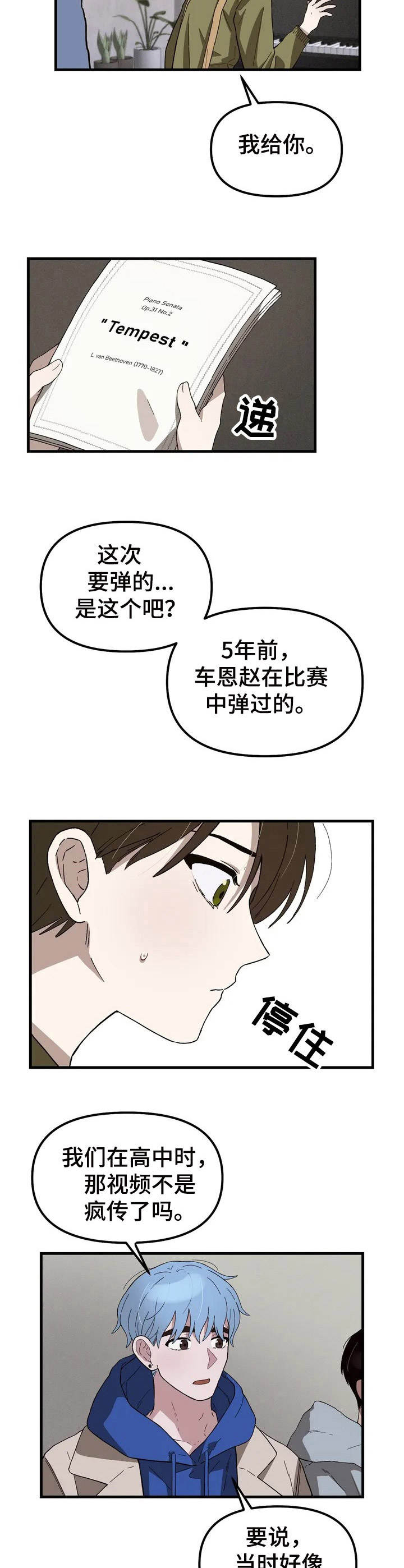 第1话8