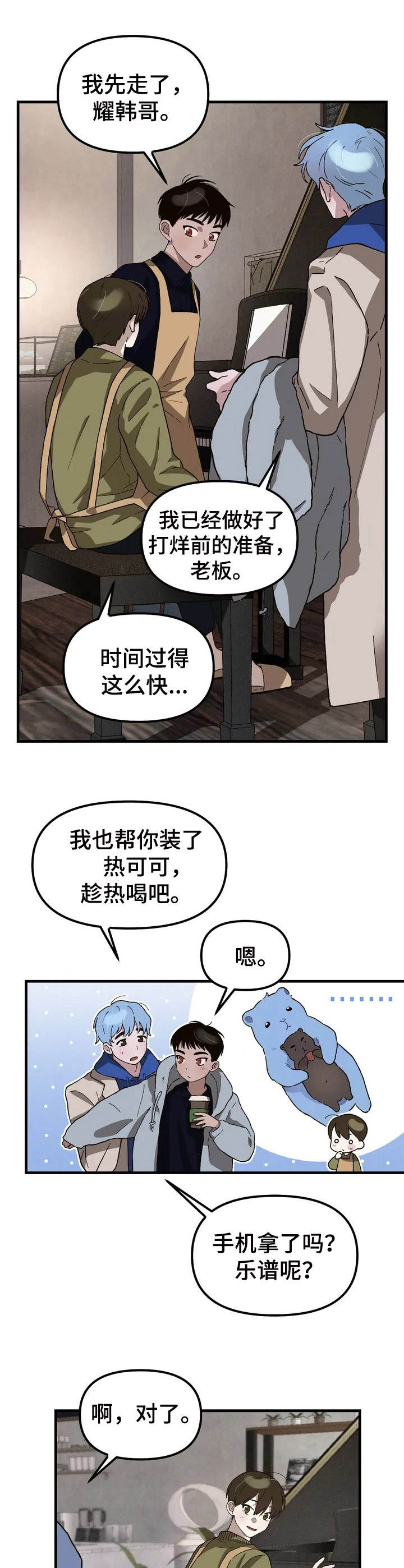第1话7