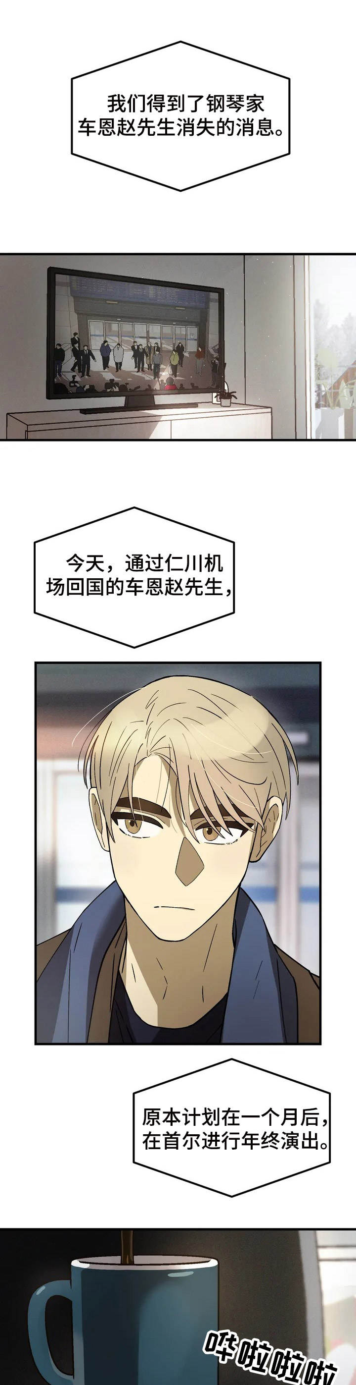 第1话0