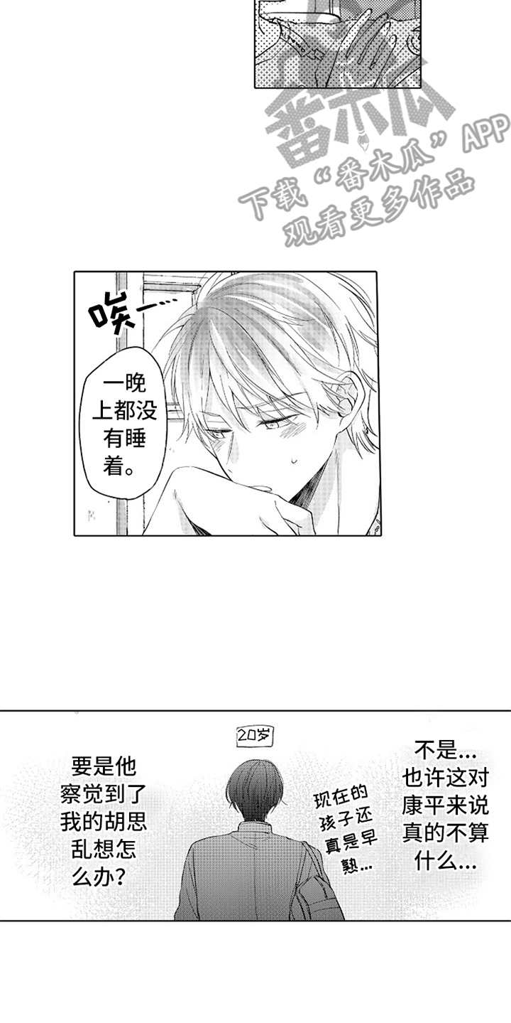 第17话5