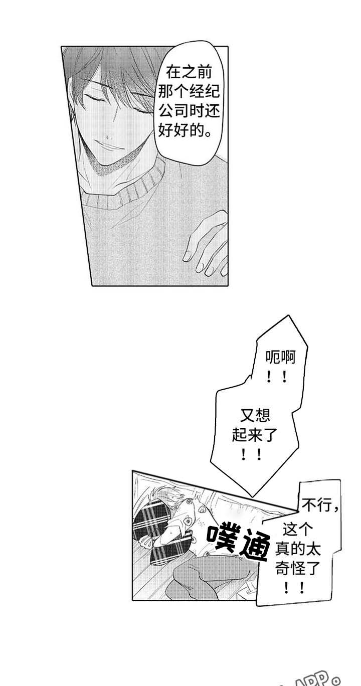第17话2