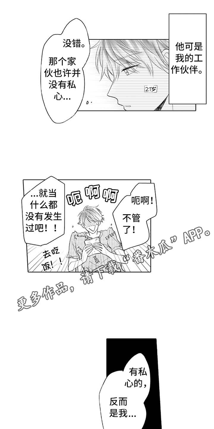 第17话6