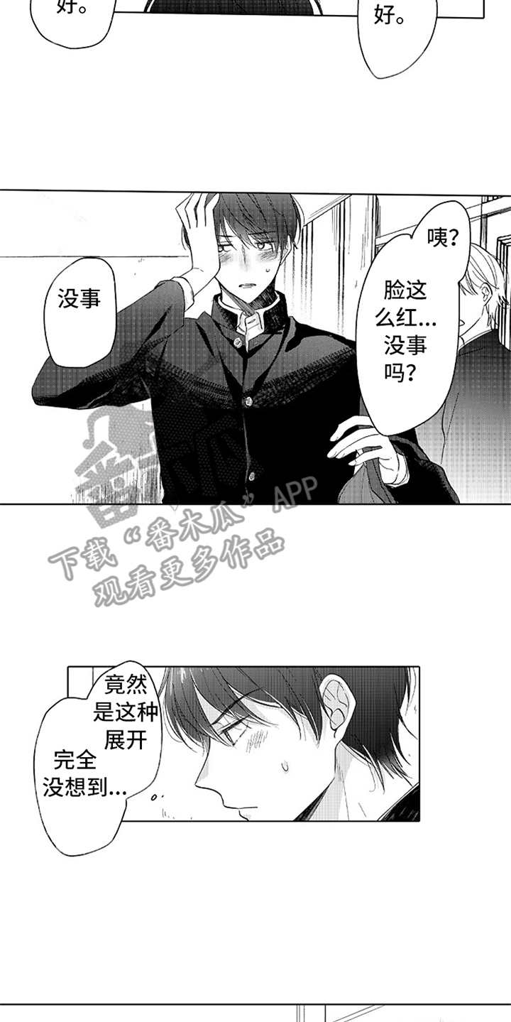 第17话8