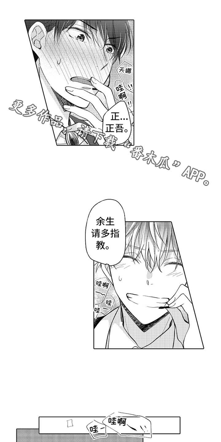 第14话6