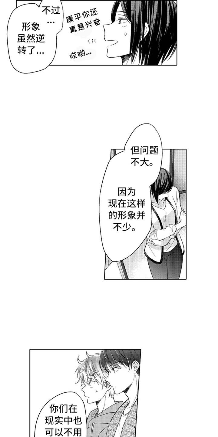 第14话8