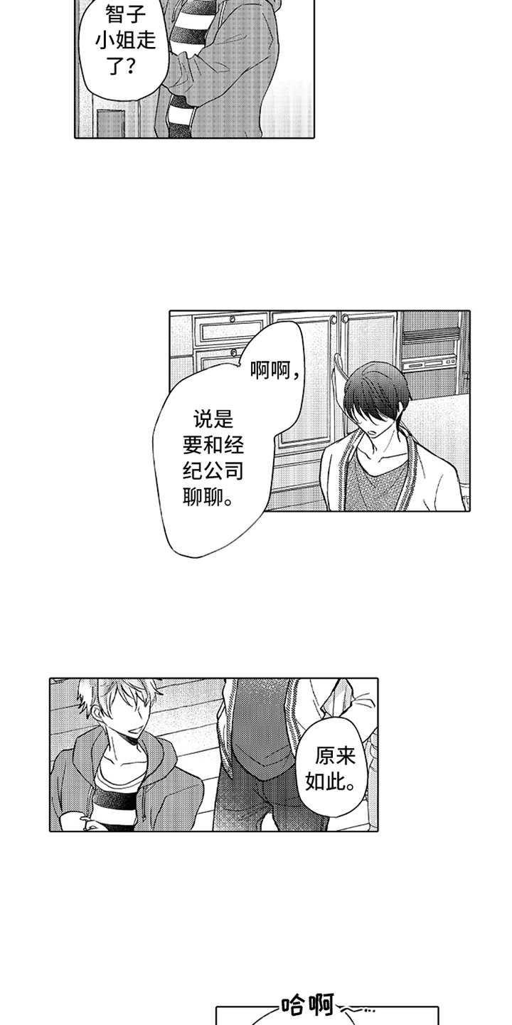 第11话2