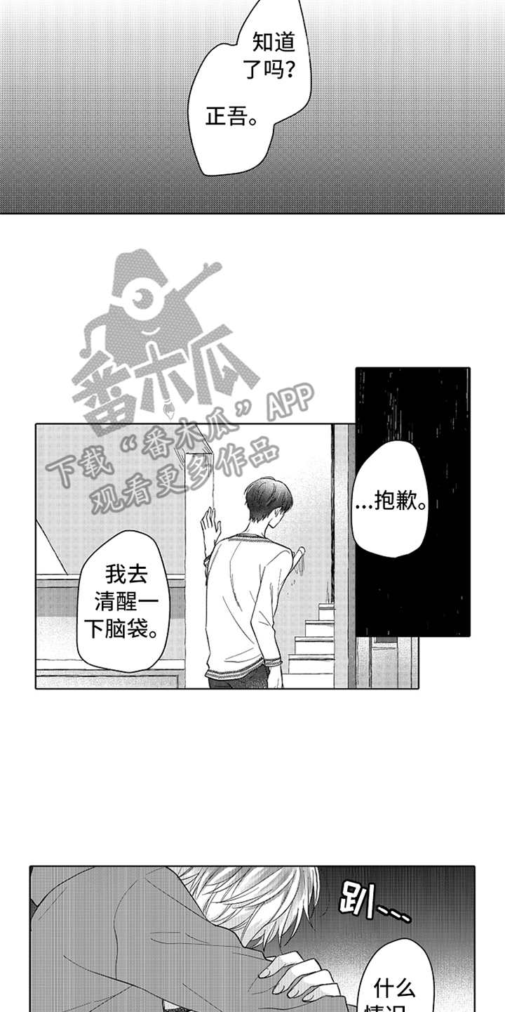 第11话13