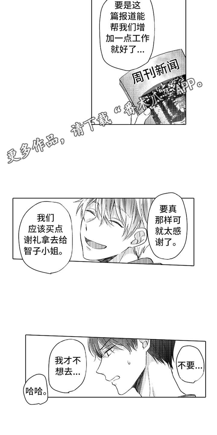 第11话3
