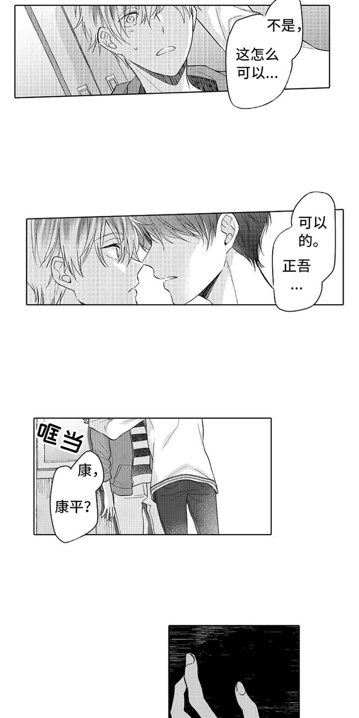 第11话7