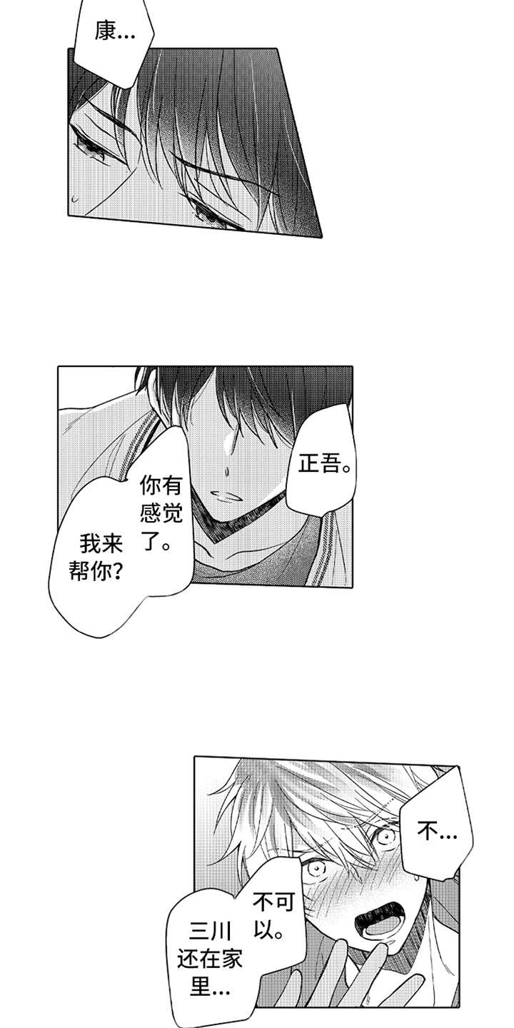第11话10