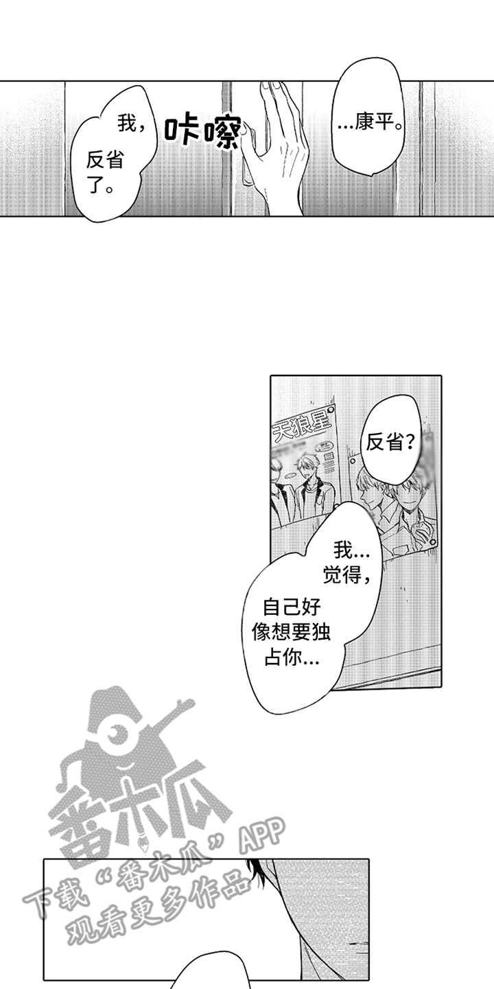 第11话4