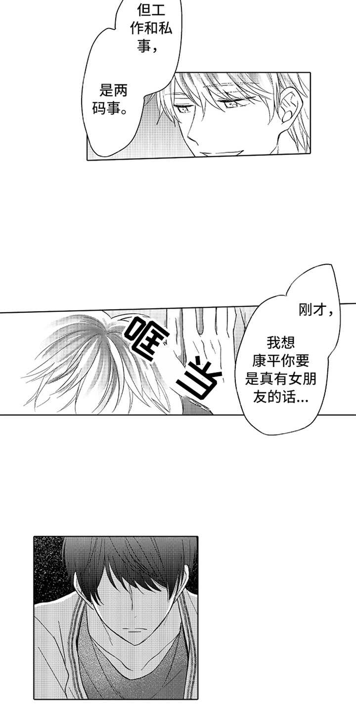 第11话5