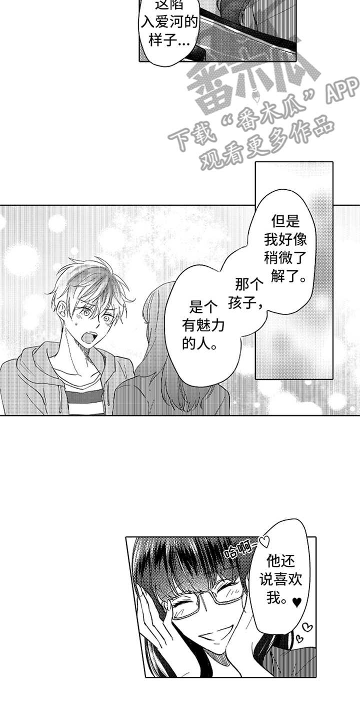 第10话10
