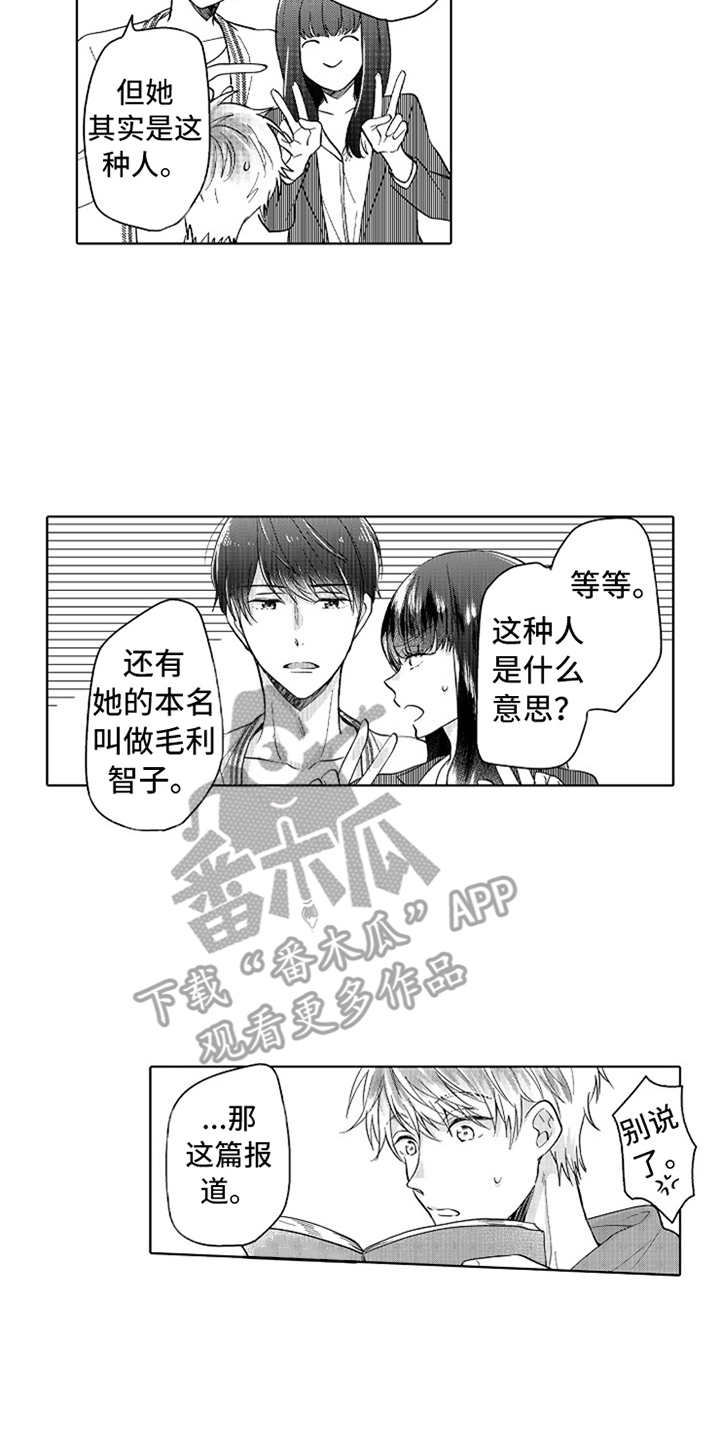 第9话7