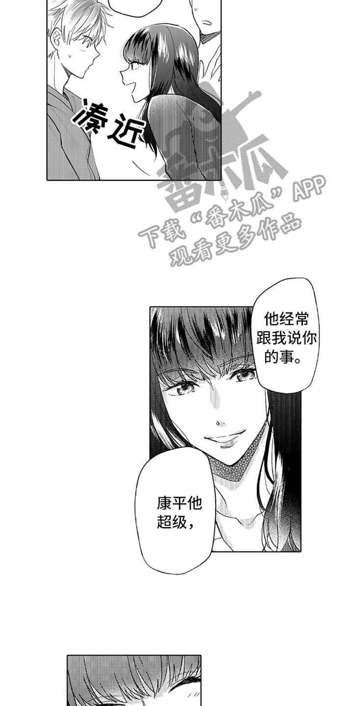 第9话4