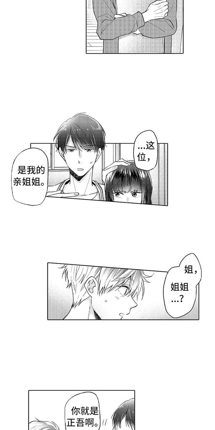 第9话3