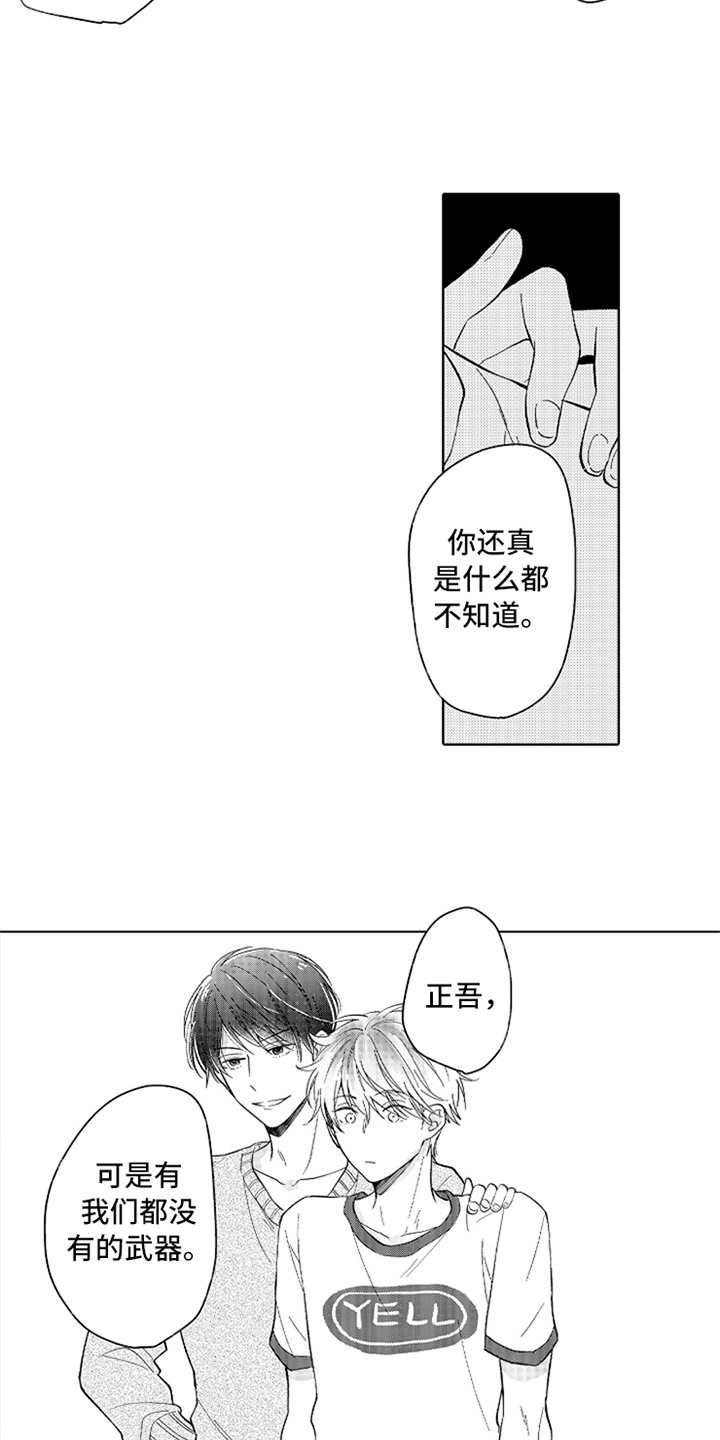 第6话6