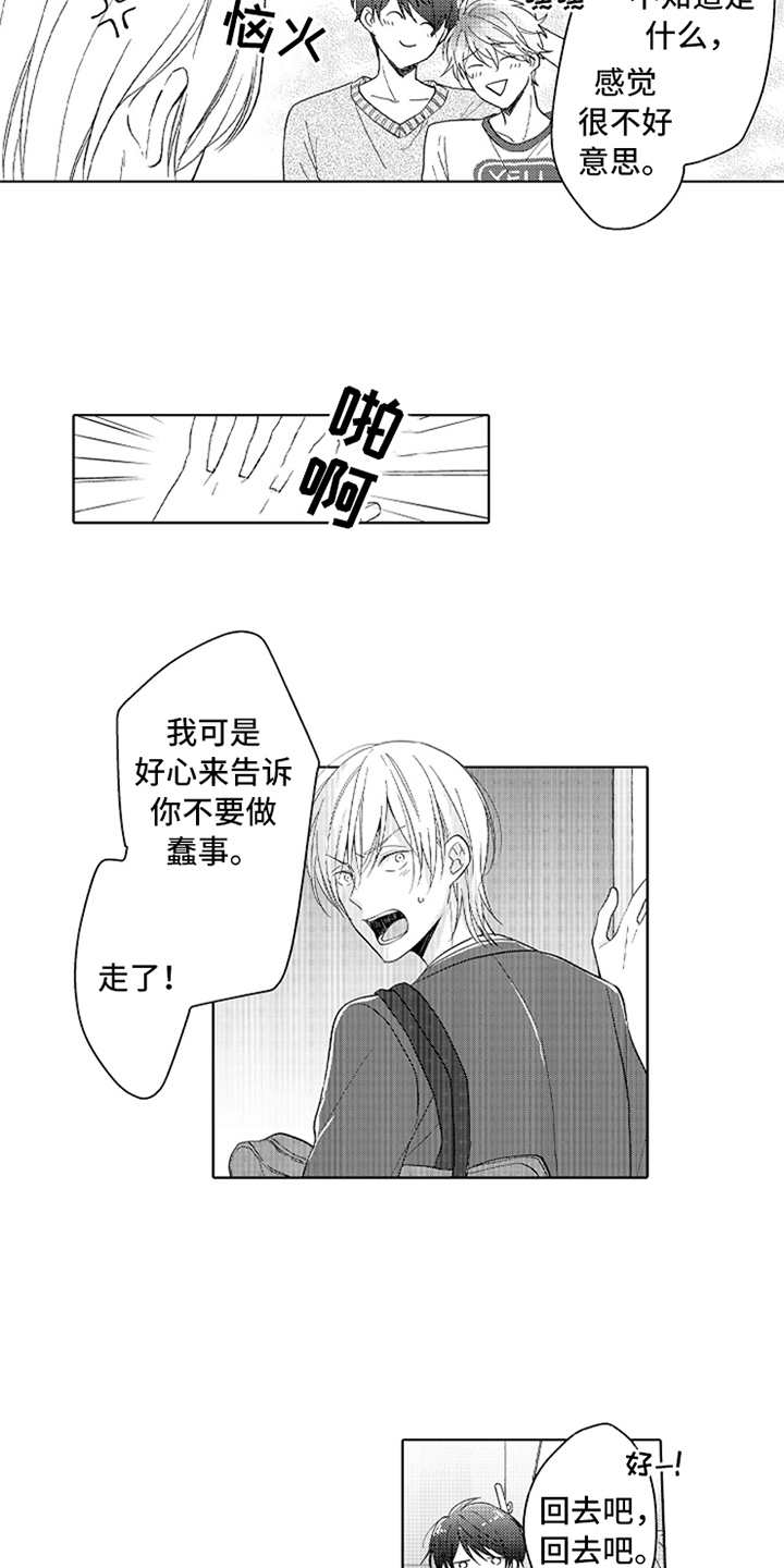 第6话8