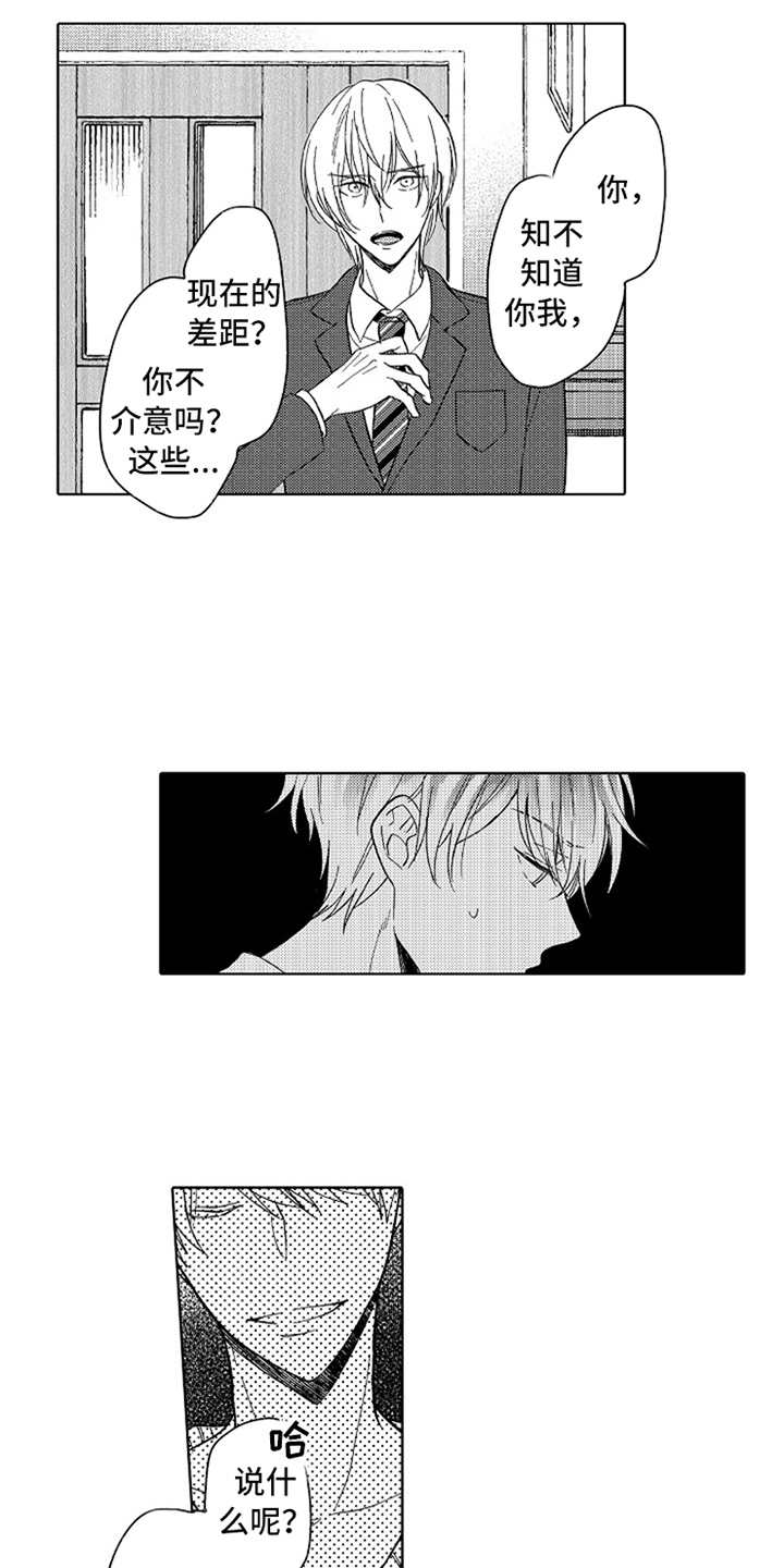 第6话2