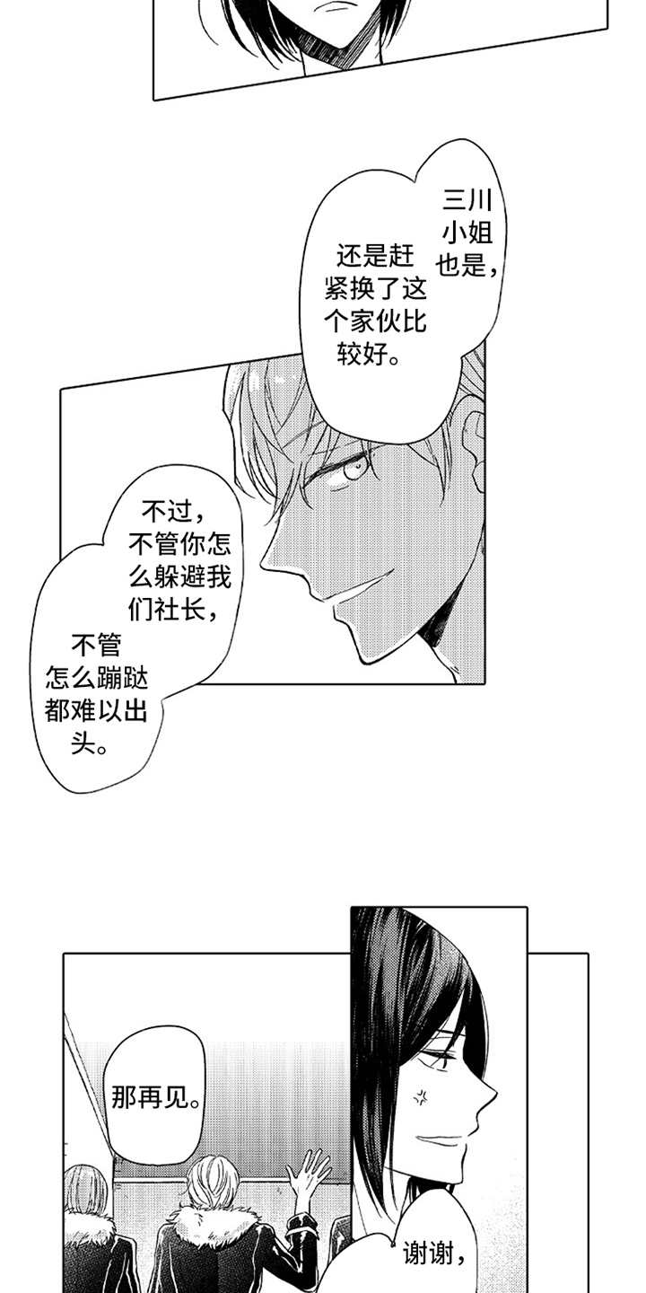 第5话1