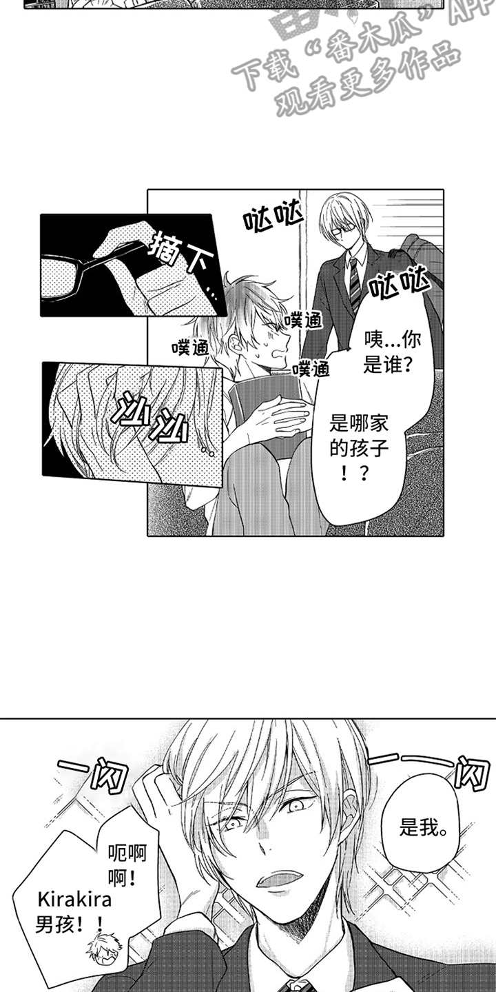 第5话8